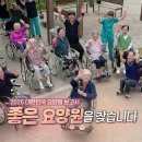 [KBS1] 다큐온 2026 대한민국 요양원 보고서, 좋은 요양원을 찾습니다. 이미지