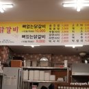 동해닭갈비 천곡점 이미지
