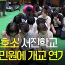 서진학교 이미지