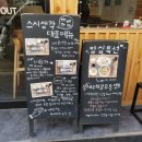 스시생각 - 의정부시 신흥로 369 | 스시생각