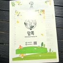 가요교실 | 수원 맘쪽교실 후기&amp;맘쪽교실 선물 언박싱 후기