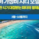 파타야 - 목포시 원형로 31 | 파타야