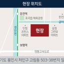 힐스테이트용인둔전역 이미지