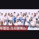 세무법인리치앤택스
