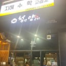 청년양고기경산정평점 | 청년양고기 경산정평점 래연뷰티 솔직 후기 양갈비부터 디저트까지 완벽한 맛집 경험!