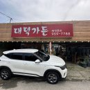 대덕가든 이미지