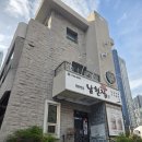 남천집 | 해운대 현지인 맛집 찾는다면? 주말 점심에도 즐길 수 있는 남천집 후기