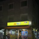 [송파/잠실] 쌀떡볶이 2단계 후기 - 33떡볶이 석촌호수점