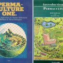 퍼머컬쳐 이미지