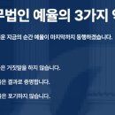 법무법인예율남구분사무소