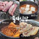두부랑 흑돼지랑 | 제주 공항 근처 흑돼지 맛집 솔지식당 솔직후기 :: 멜조림과 가브리살 조합