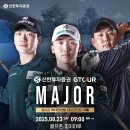 제주스크린골프존 | GTOUR 골프존 지투어 G투어 스크린 대회 이벤트
