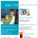 커뮤니티키친 이미지