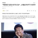 “백종원만 믿었는데 무슨 일?”…4개월 만에 주가 ‘반토막’ 이미지