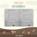 진안1호태양광발전소 이미지