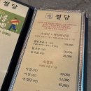 어썰당 검암로열파크시티점