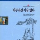 레마르크 이미지