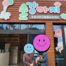 상춘꽃농원 이미지