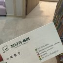 부산에어컨청소 - 양산시 사송로 155 | 부산 에어컨 청소 내돈내산 후기 [봄날홈케어] 여름준비
