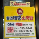 태평여자 | 대전 맛집 여행 필수코스 태평소국밥 본점 솔직후기