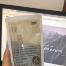 사상의학이승진한의원 이미지
