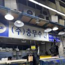 농수산물도매시장(원협공판장) | 구리농수산물시장 충무수산 후기! 대게·가리비·회 푸짐하게 즐긴 내돈내산 ⭐⭐⭐⭐⭐