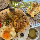 투썸플레이스 금촌로타리점 | [파주 | 난바스낵] 일본 감성의 금촌 이자카야 난바스낵 파주점
