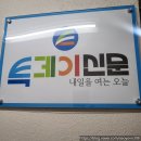 씨제이넷주식회사 | [투데이 신문] 청년 플러스 포럼 기획 회의 후기