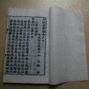 쌍계암 묘법연화경 이미지