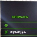 루팡스크린골프 이미지