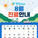 반도치과의원 이미지