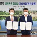 진주시산림조합