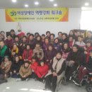 목포장애인여성나눔회 이미지