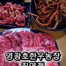 영광호농장 이미지