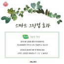 컵에그린