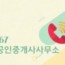 동남시티일등공인중개사사무소 이미지