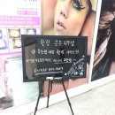 은주 피부관리샵