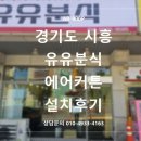 유유분식 네이버블로그