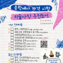 준학예사 시험 대비 추천도서 목록 이미지