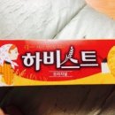 하비스트