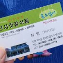 진서젓갈건어물