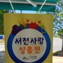 GS25 장항솔바람점 이미지