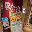 쿠시카츠쿠시야 | 나고야이온몰맛집 쿠시야모노가타리｜나고야공항맛집 쿠시카츠뷔페 후기