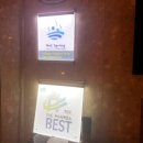 덕산온천타워호텔 이미지