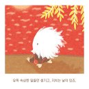 도노의 산책 / 쁘띠삐에 (지은이) / 노란돼지 이미지