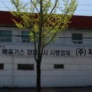 합동자동차정비공업사 이미지