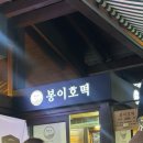 2449 | 🥞 대전 봉이호떡 🤎 바삭함 미쳤다… 만인산 특제 호떡 맛집✨