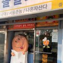 잡고굽고 | 청주 명물 쫄쫄호떡 주차, 웨이팅 솔직 후기