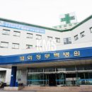 의료법인 양진의료재단 평택성모병원 이미지