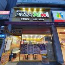 피자스쿨(입암점)